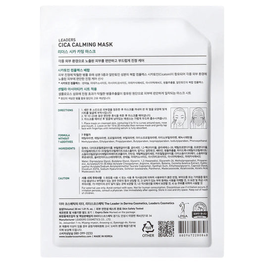 Leaders Cica Calming Mask 5 sheets/box